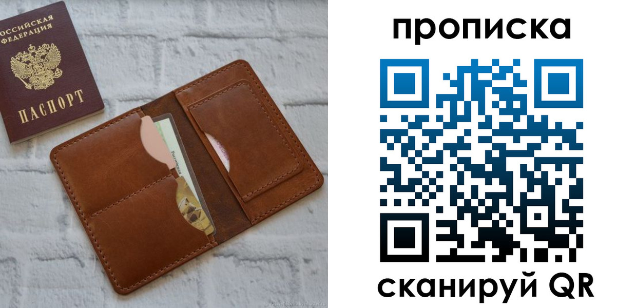 купить прописку в Калтане