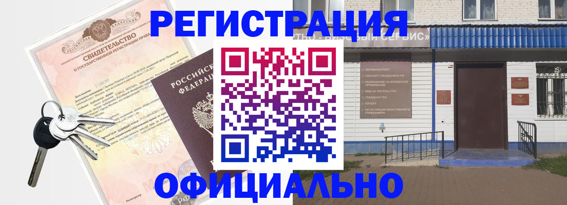 где прописаться в Калтане
