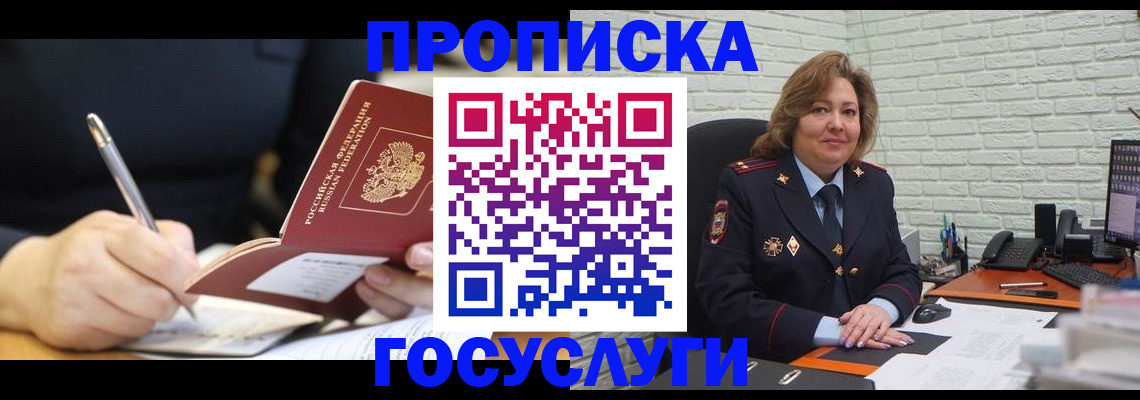 прописка поиск в Калтане