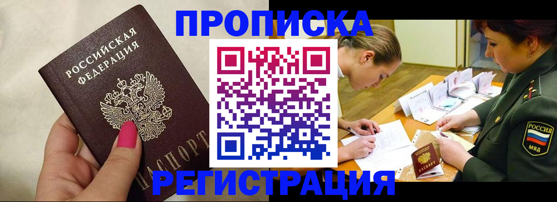 временная регистрация адрес в Калтане